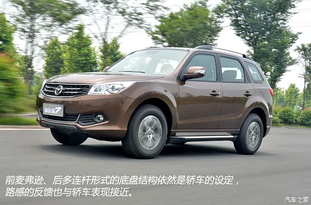 海马海马汽车海马S72013款 2.0L 自动智享型