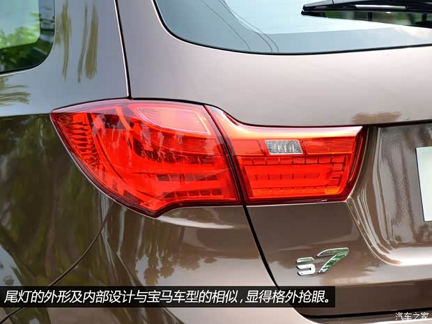 海马海马汽车海马S72013款 2.0L 自动智享型