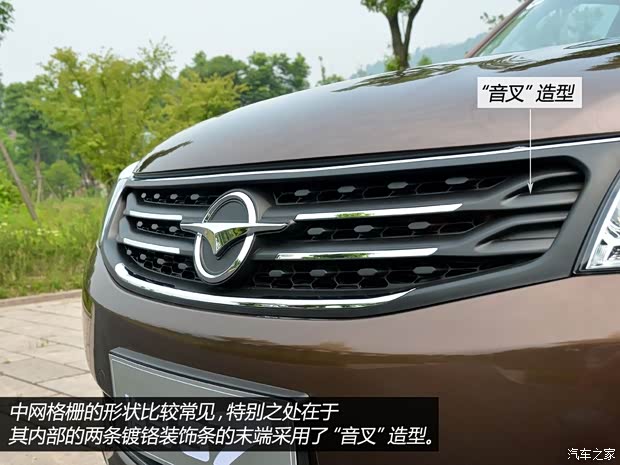 海马海马汽车海马S72013款 2.0L 自动智享型