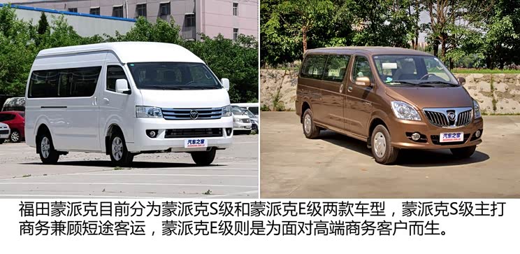 福田福田汽车蒙派克2012款 2.0L商务版标准型长轴4G63 福田福田汽车蒙派克2012款 2.0L商务版标准型长轴4G63