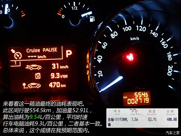 标致东风标致标致30082013款 1.6THP 自动至尚版