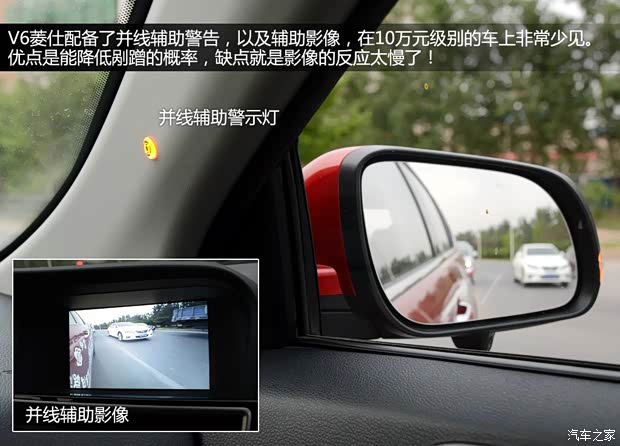 东南东南汽车V6菱仕2013款 1.5L 手动精英版