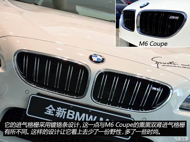 宝马宝马M宝马M62013款 M6 Gran Coupe