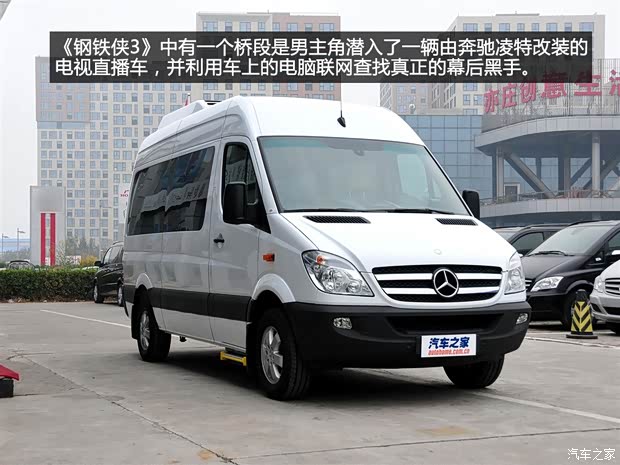 奔驰福建奔驰凌特2012款 2.1T尊旅 中轴版 奔驰福建奔驰凌特2012款 2.1T尊旅 中轴版