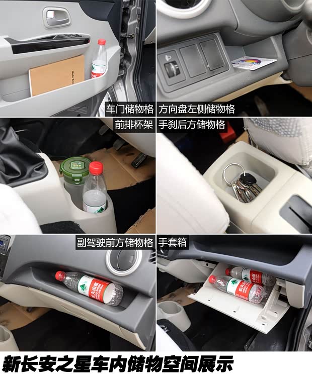 长安商用长安汽车长安之星2013款 1.2L新长安之星标准型