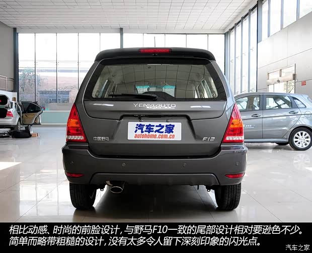 川汽野马四川汽车野马F122012款 1.5L 手动