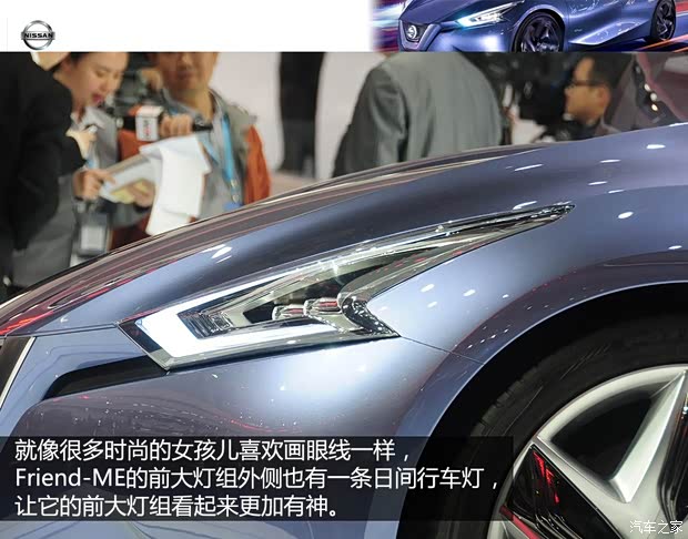 日产日产(进口)Friend-ME2013款 Concept