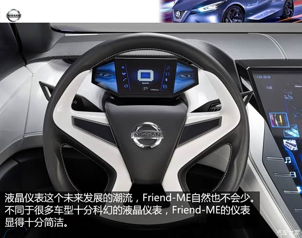 日产日产(进口)Friend-ME2013款 Concept
