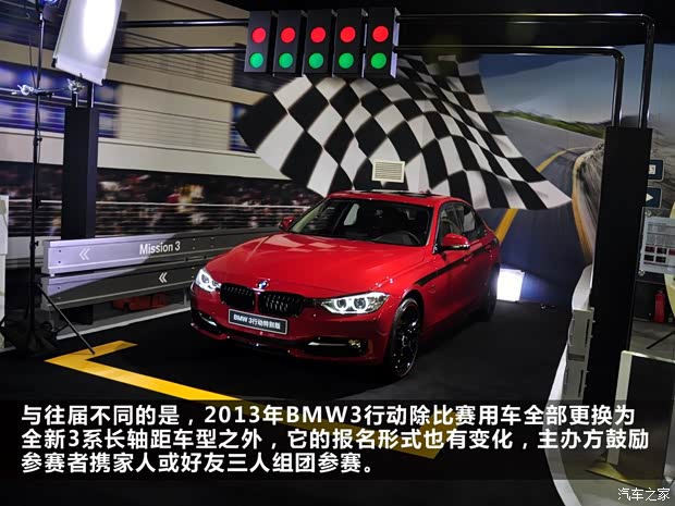 宝马华晨宝马宝马3系2013款 328Li 3行动特别版