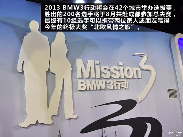 宝马华晨宝马宝马3系2013款 328Li 3行动特别版