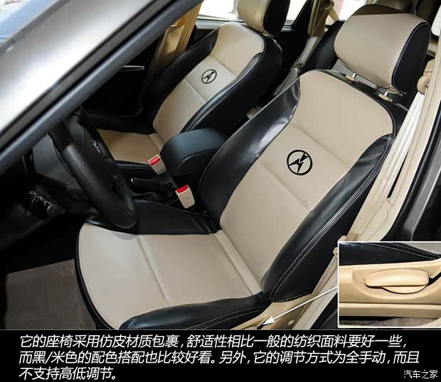 川汽野马四川汽车野马F122012款 1.5L 手动