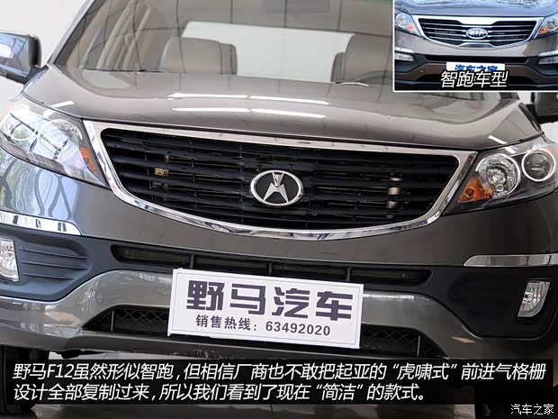 川汽野马四川汽车野马F122012款 1.5L 手动