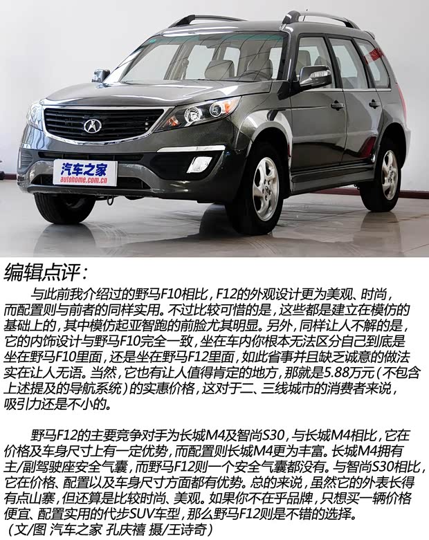 川汽野马四川汽车野马F122012款 1.5L 手动