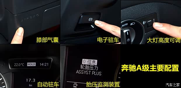 奔驰奔驰(进口)奔驰A级2013款 A180 时尚型 奔驰奔驰(进口)奔驰A级2013款 A180 时尚型