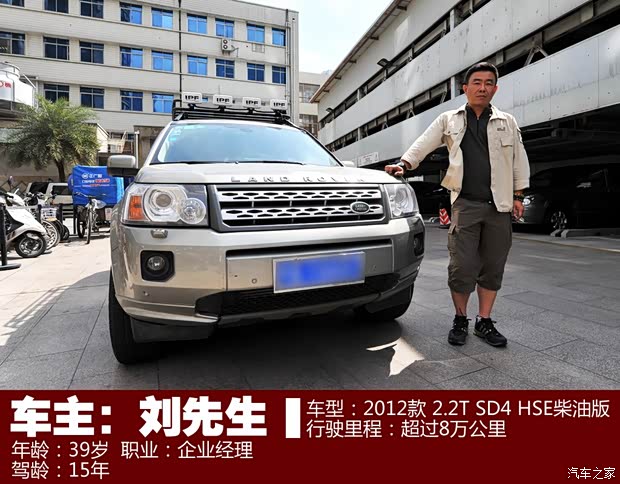 路虎路虎神行者22012款 2.2T SD4 HSE柴油版