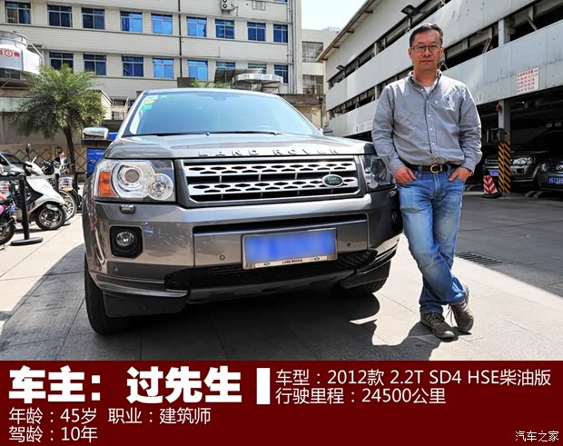 路虎路虎神行者22012款 2.2T SD4 HSE柴油版