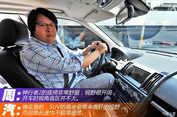 路虎路虎神行者22012款 2.2T SD4 HSE柴油版