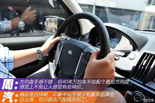 路虎路虎神行者22012款 2.2T SD4 HSE柴油版