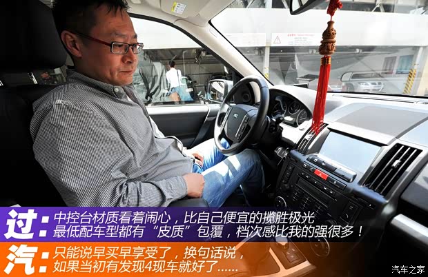 路虎路虎神行者22012款 2.2T SD4 HSE柴油版