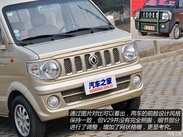 東風(fēng)小康東風(fēng)渝安東風(fēng)小康V292012款 1.4L豪華型DK13-06