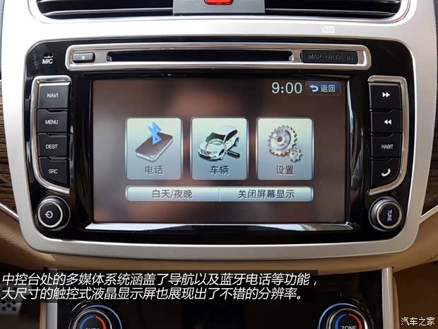 哈弗长城汽车哈弗H82013款 基本型 哈弗长城汽车哈弗H82013款 基本型