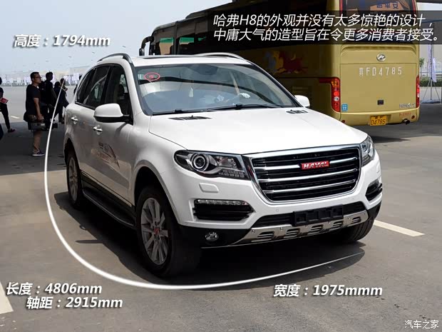 哈弗长城汽车哈弗H82013款 基本型 哈弗长城汽车哈弗H82013款 基本型