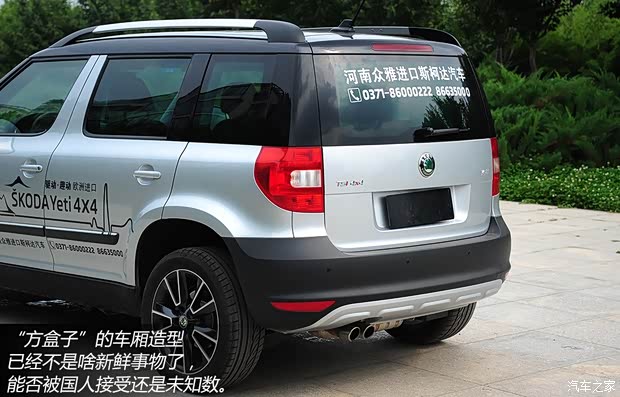 斯柯达斯柯达(进口)Yeti(进口)2013款 1.8T 尊享版