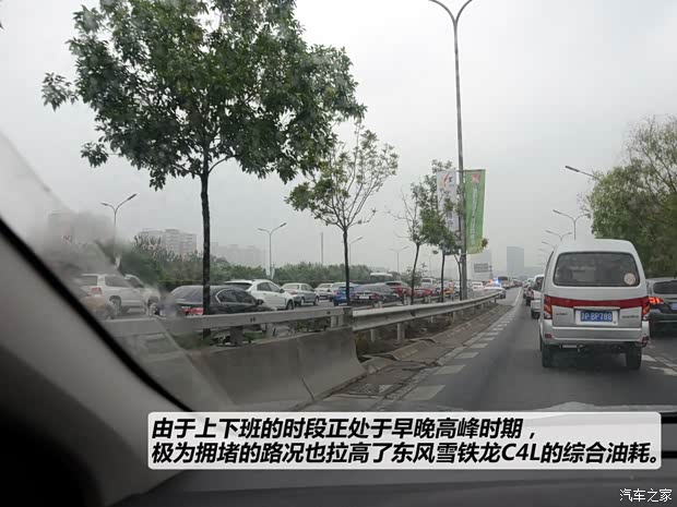 雪鐵龍東風(fēng)雪鐵龍雪鐵龍C4L2013款 1.6THP 自動勁智版