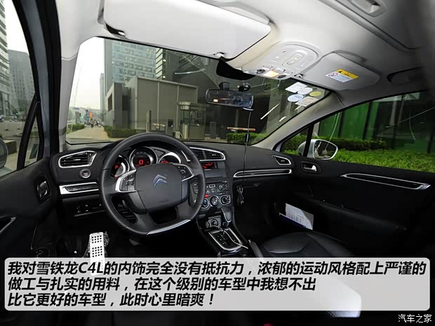 雪鐵龍東風(fēng)雪鐵龍雪鐵龍C4L2013款 1.6THP 自動勁智版