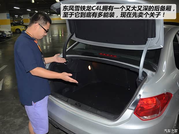 雪鐵龍東風(fēng)雪鐵龍雪鐵龍C4L2013款 1.6THP 自動勁智版