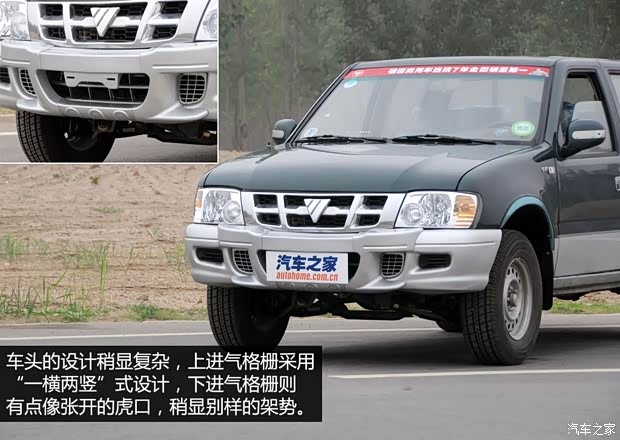 福田福田汽车萨普2011款 2.8T开拓者T3 福田福田汽车萨普2011款 2.8T开拓者T3