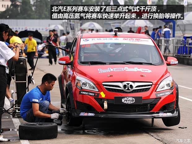 北京汽車北京汽車北京汽車E系列2012款 兩廂 1.5L 自動樂享版
