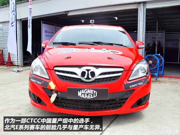 北京汽車北京汽車北京汽車E系列2012款 兩廂 1.5L 自動樂享版