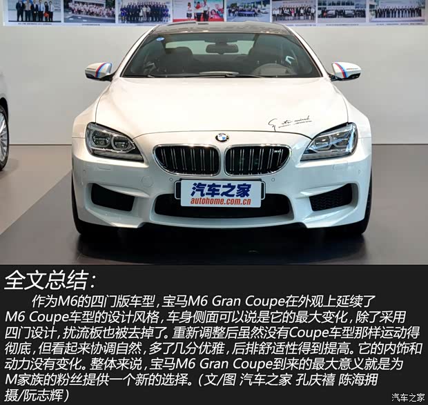 宝马宝马M宝马M62013款 M6 Gran Coupe