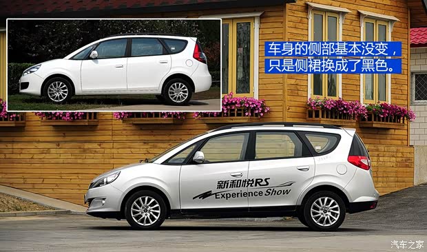 江淮江淮汽車和悅RS2013款 1.8L MT尊貴型