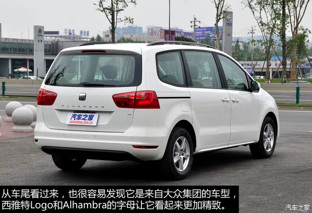 西雅特西雅特Alhambra2013款 1.8TSI 基本型