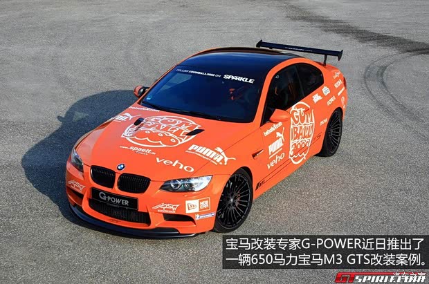 宝马宝马M宝马M32011款 M3 GTS