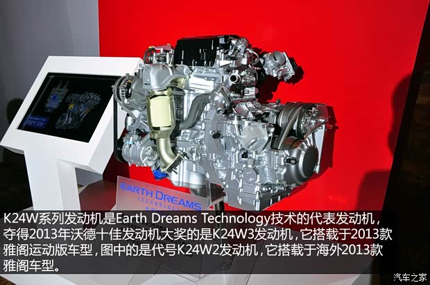 本田本田(進口)雅閣(海外)2013款 基本型