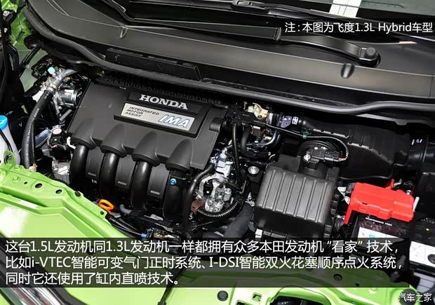 本田本田(進口)飛度(進口)2013款 1.3L Hybrid