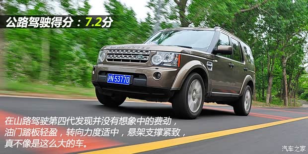 路虎路虎第四代发现2013款 5.0 V8 HSE