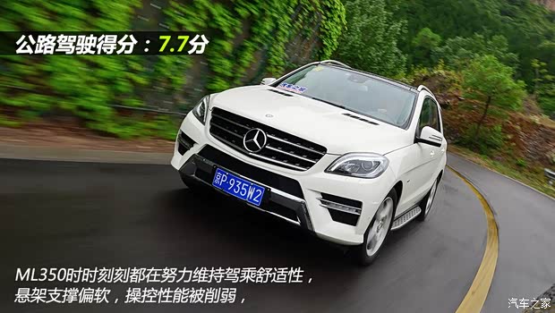 奔馳奔馳(進(jìn)口)奔馳M級(jí)2012款 ML350 豪華型