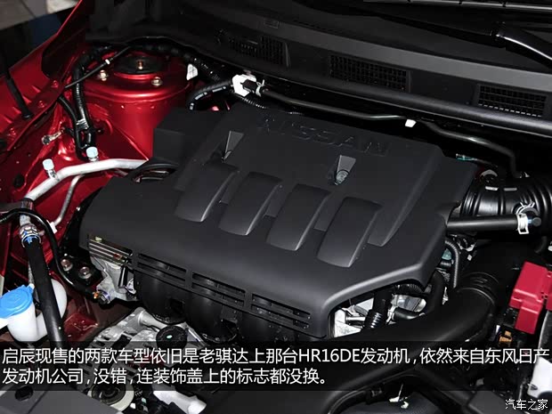 啟辰東風(fēng)日產(chǎn)啟辰D502013款 1.6L 手動(dòng)時(shí)尚版