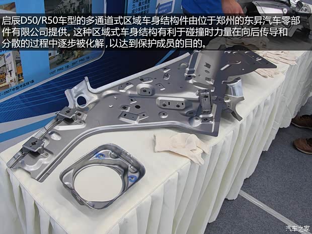 啟辰東風(fēng)日產(chǎn)啟辰D502013款 1.6L 手動(dòng)時(shí)尚版