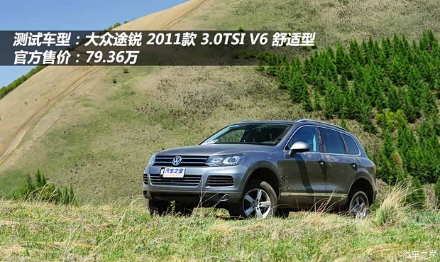 大眾大眾(進(jìn)口)途銳2011款 3.0TSI V6 舒適型