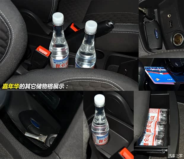 福特长安福特嘉年华2013款 两厢 1.5L 自动运动型 福特长安福特嘉年华2013款 两厢 1.5L 自动运动型