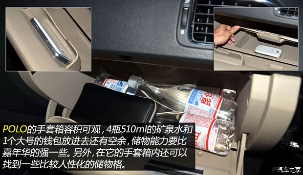 大众上海大众POLO2013款 1.6L 手动舒适版 大众上海大众POLO2013款 1.6L 手动舒适版