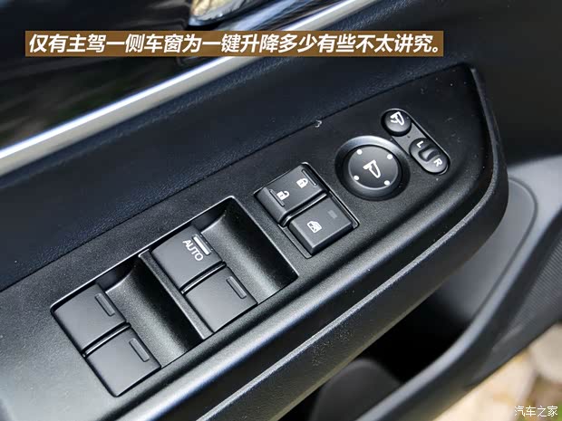 本田广汽本田凌派2013款 1.8L 旗舰版