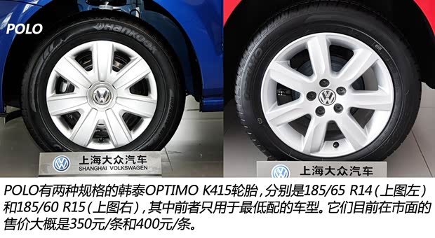 大眾上海大眾POLO2013款 1.6L 手動舒適版