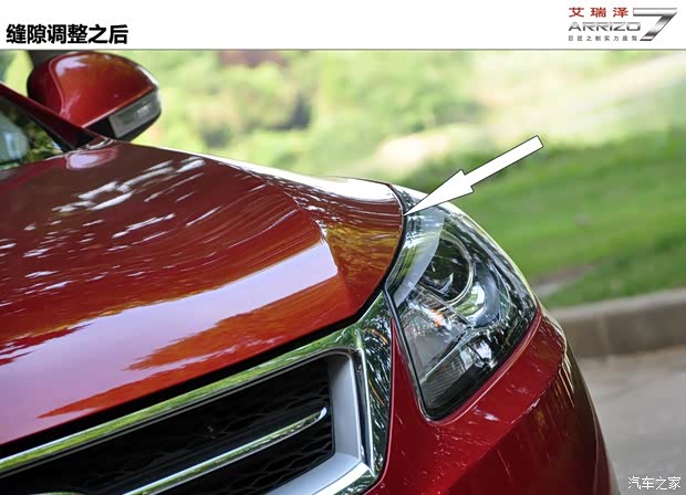 奇瑞奇瑞汽车艾瑞泽72013款 基本型 奇瑞奇瑞汽车艾瑞泽72013款 基本型