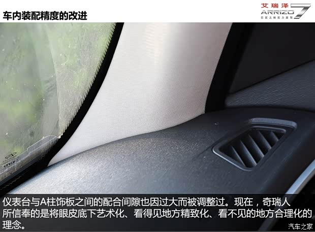 奇瑞奇瑞汽车艾瑞泽72013款 基本型